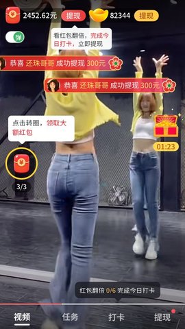 好运来无限观看版截图2