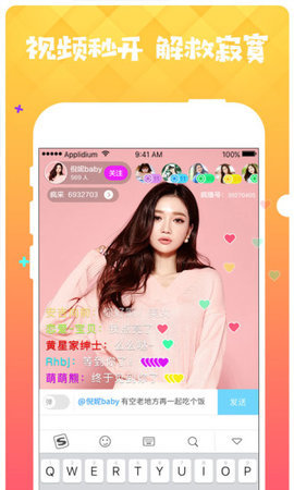 疯播直播免费观看版截图3