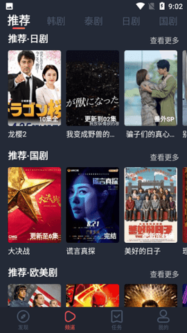 泰剧网97无限观看版截图4