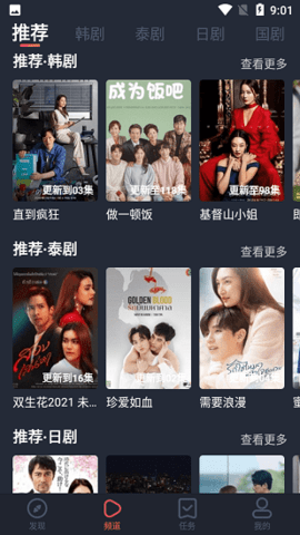 泰剧网97无限观看版截图3