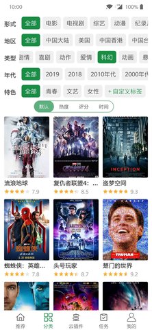 新绿点影视免费版截图4
