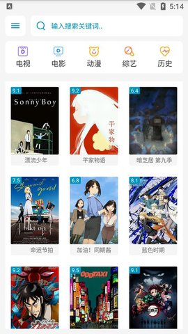 奇飞影视官方版截图3