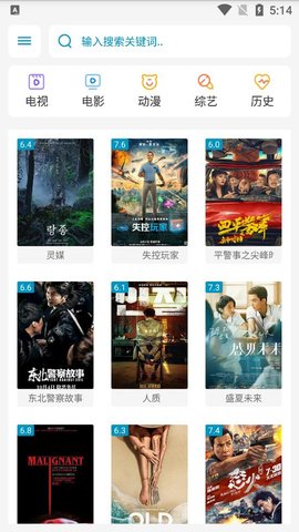 奇飞影视官方版截图2