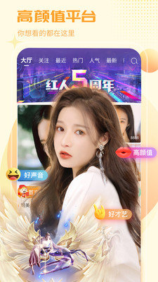 红人视频无限观看版截图2
