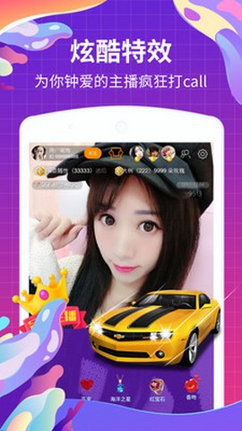变蝶直播在线版截图3