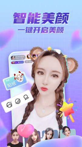 变蝶直播平台破解版截图3
