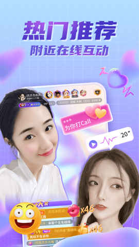 变蝶直播平台破解版截图2