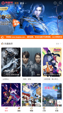 淘剧吧影视在线播放版