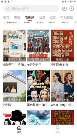 必搜影视免费版