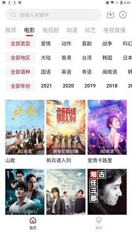必搜影视免费版截图3