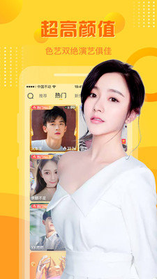 羚萌直播平台在线观看版截图2