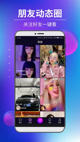 爱趣短视频永久免费版截图3