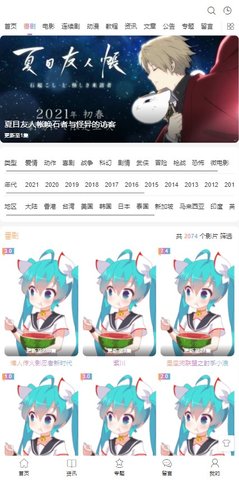 07影视免费播放版截图2