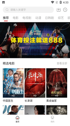 星空影视免费版截图2