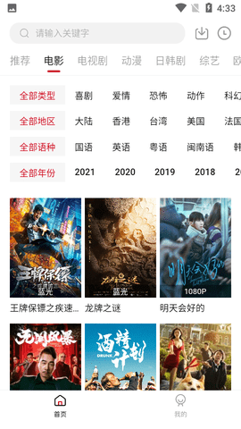 星空视频在线播放版截图3