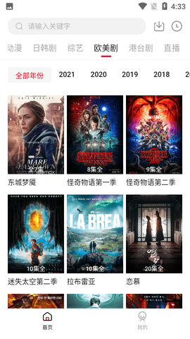 星空视频在线播放版截图5