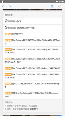 钉子电影无限观看版截图4