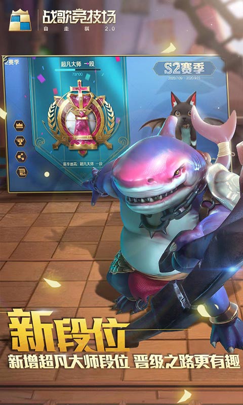 战歌竞技场测试服版截图3