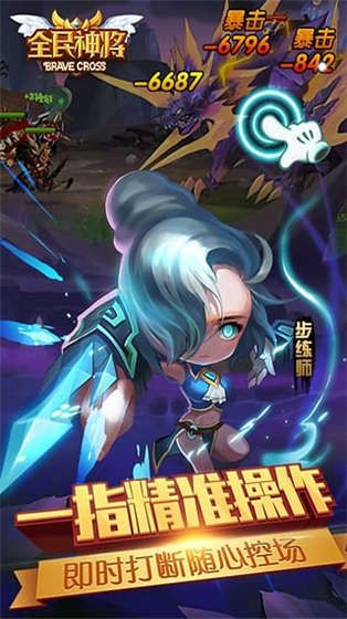 全民神将手机版截图2
