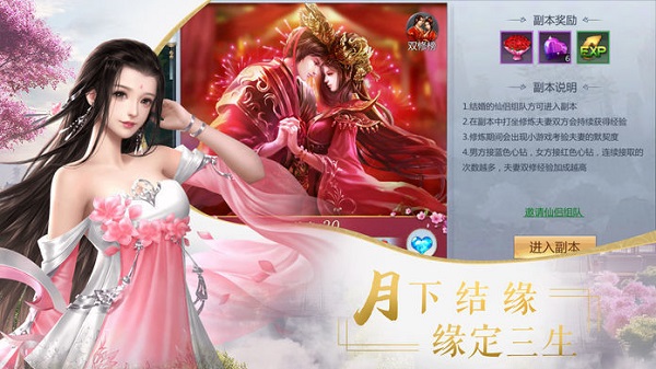 仙剑情缘官方版