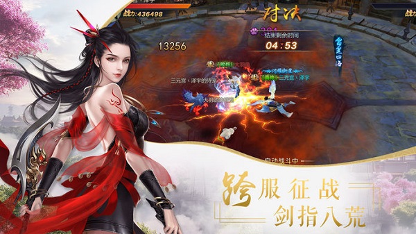 仙剑情缘官方版截图2