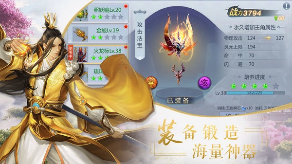 仙剑情缘官方版截图3
