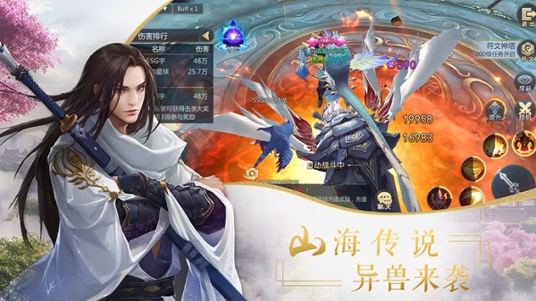 仙剑情缘官方版截图4