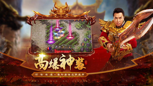 原始传奇官服官服版截图2