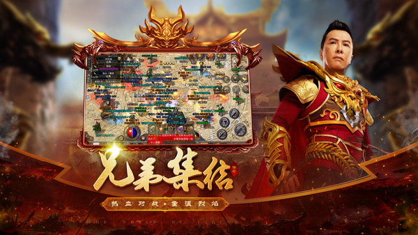 原始传奇官服官服版截图4