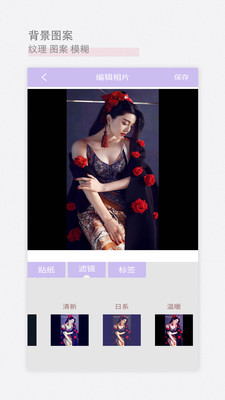 美颜甜美相机破解版截图3