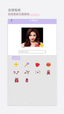 美颜甜美相机破解版截图4