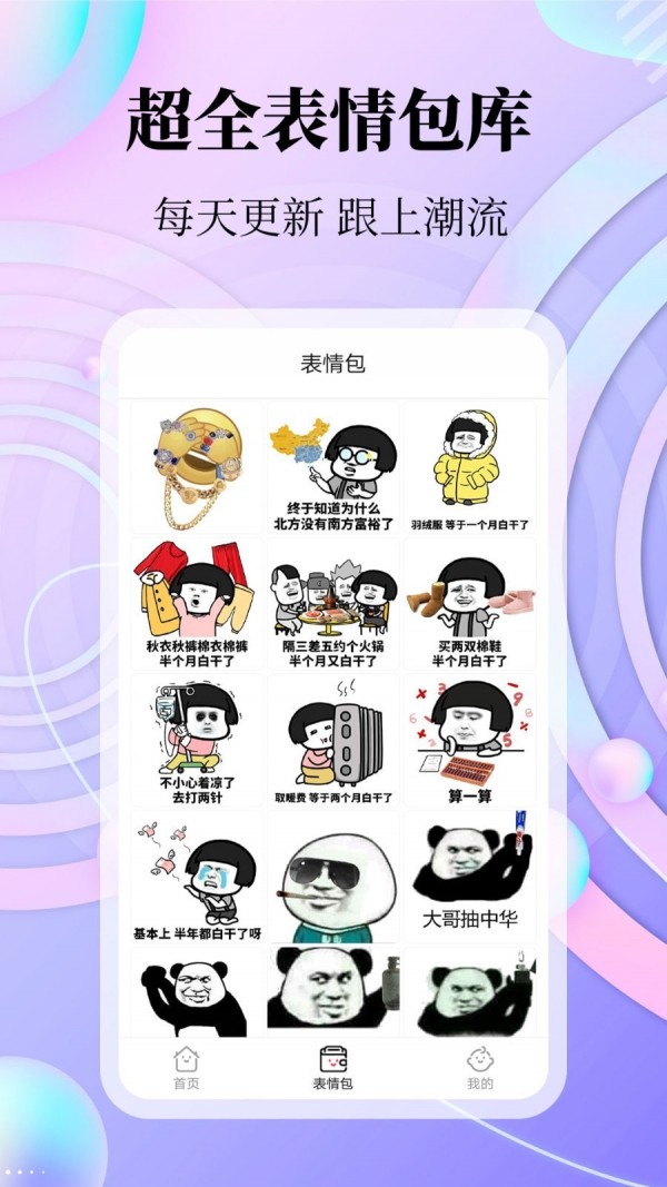拾光美化经典版截图3