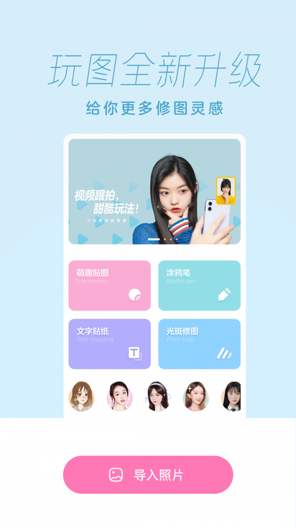 一加相机免费版