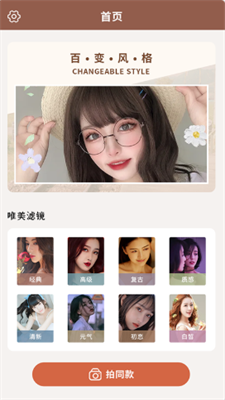 拍立得相机去广告版截图2