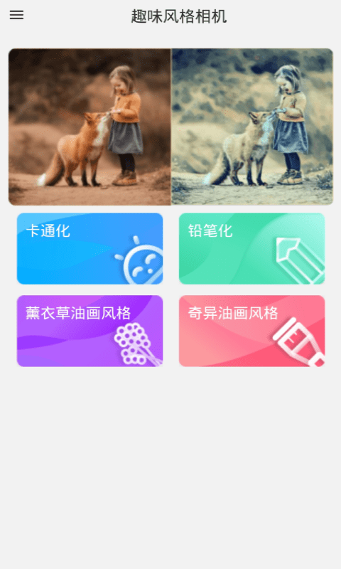 拾光日记花样相机正式版截图4