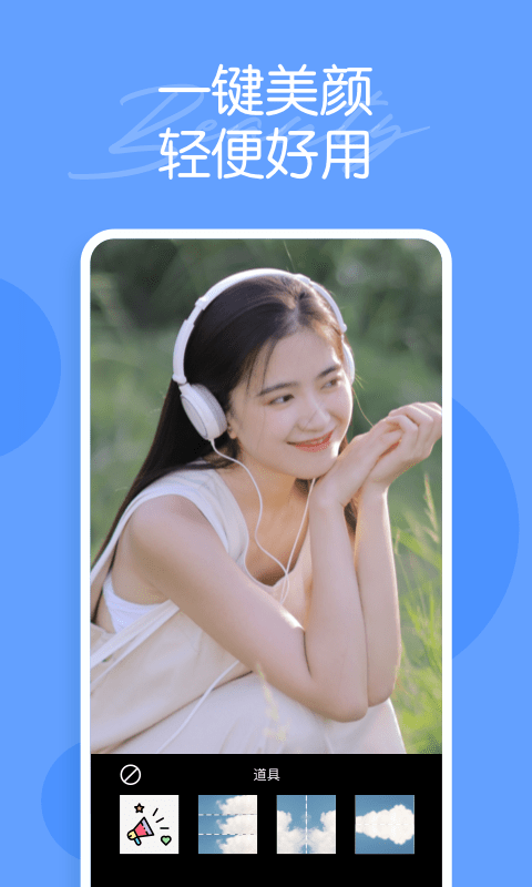 迷你相机官方版截图3