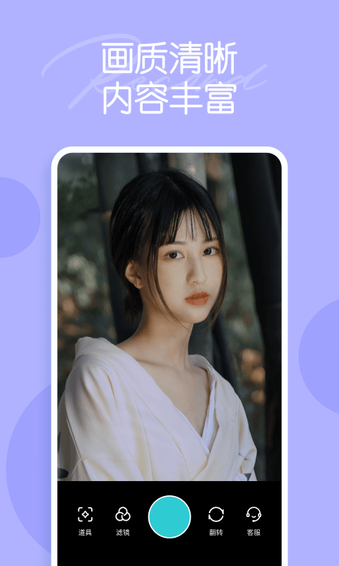 迷你相机官方版截图4