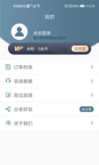 图片修复大师正式版
