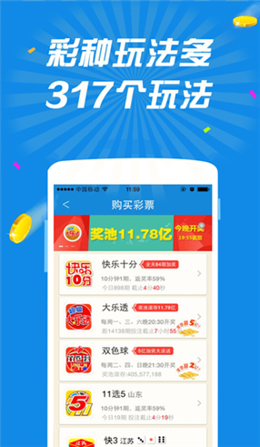 中国江苏快三手机版截图3