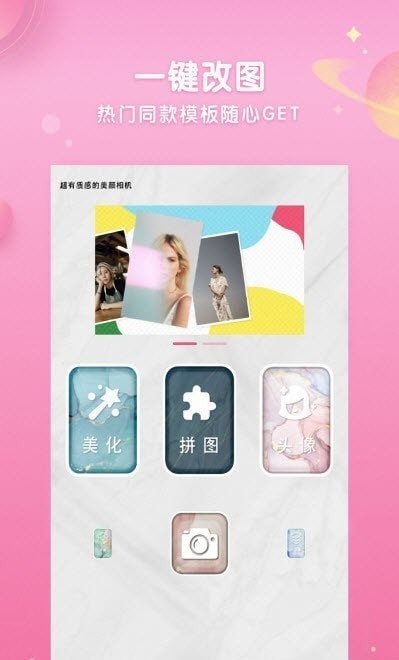 特效拍照相机经典版