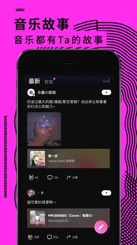 乐趣免费看版截图4