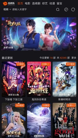 追剧狐免费观看版截图4