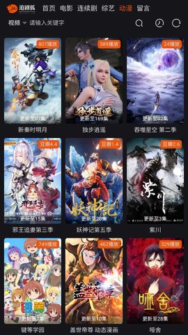 追剧狐免费观看版
