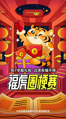 百度好看视频无水印版