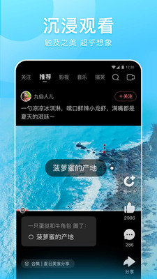 百度好看视频无水印版截图2