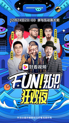 好看视频极速版截图2
