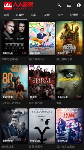 人人影视免费版截图4