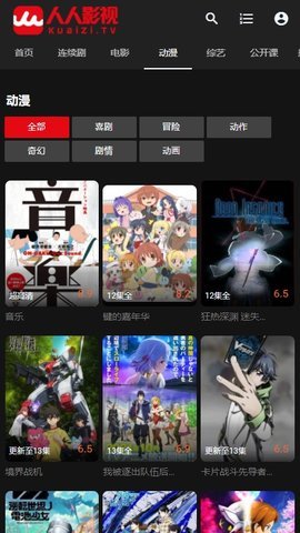 人人影视免费版