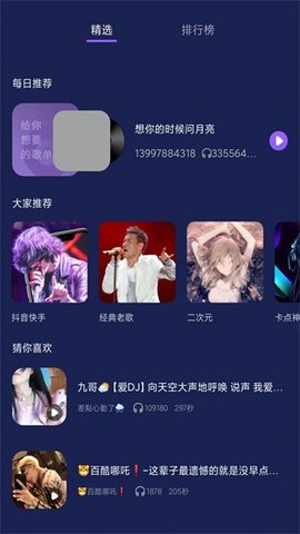 泰萌兔破解版截图3