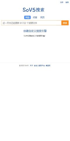 Sov5搜索无限观看版